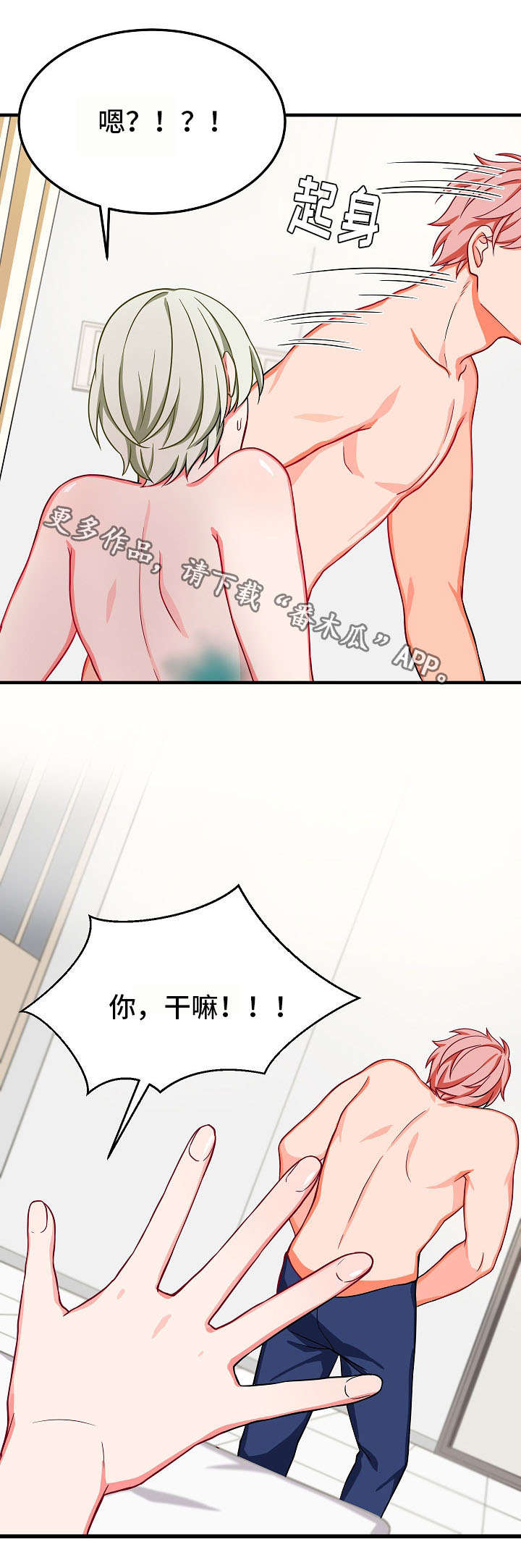 第31章：喂药10