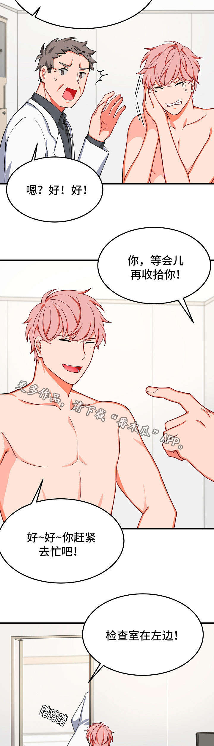 第32章：退场11