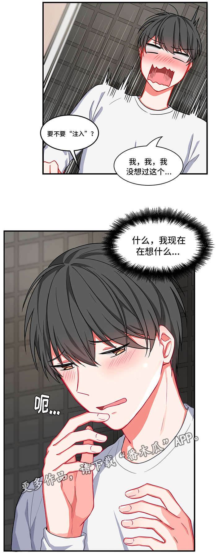 第7章：被打13