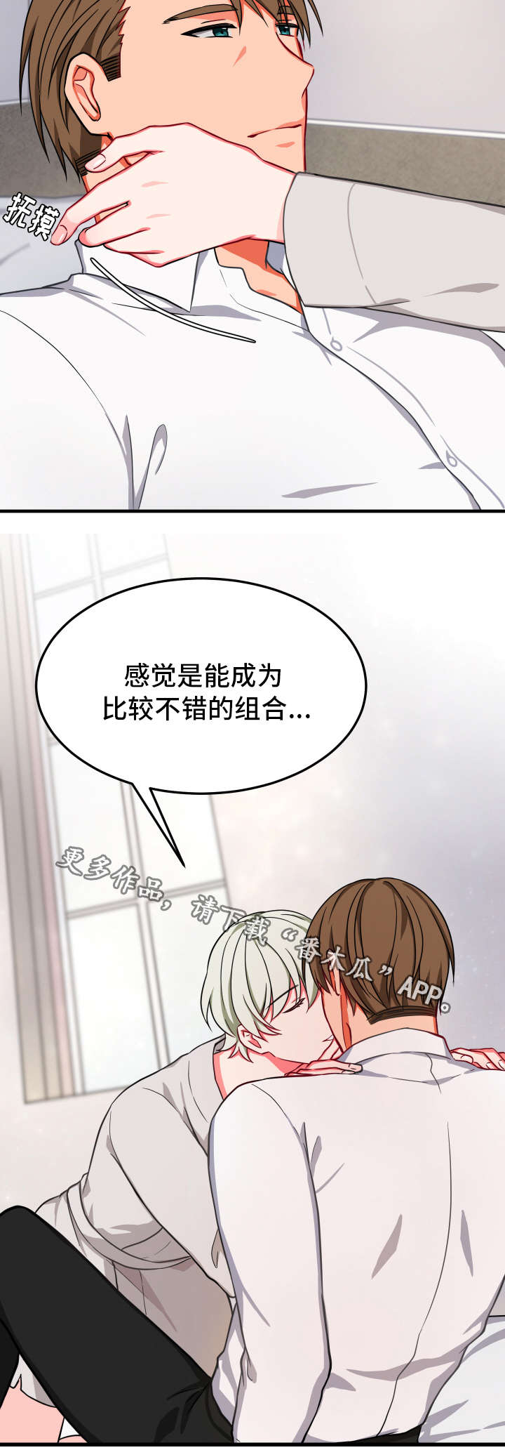 第25章：爱情2