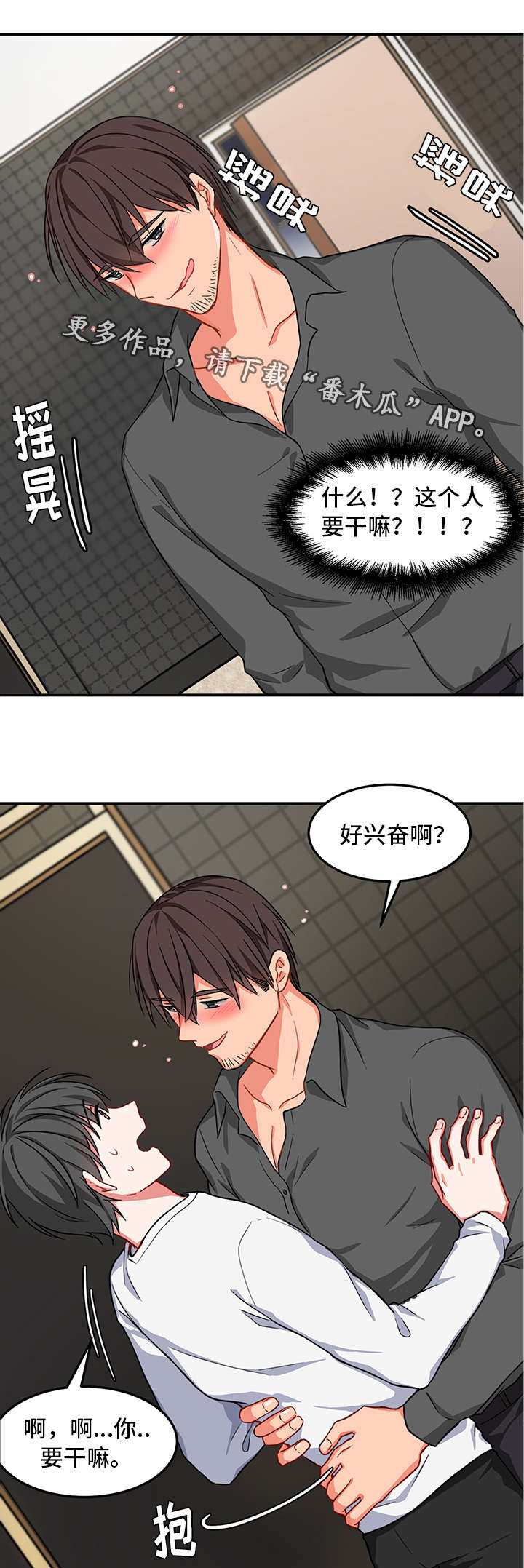 第6章：心理治疗1