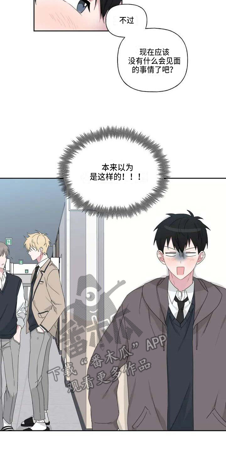 第4章：躲着6