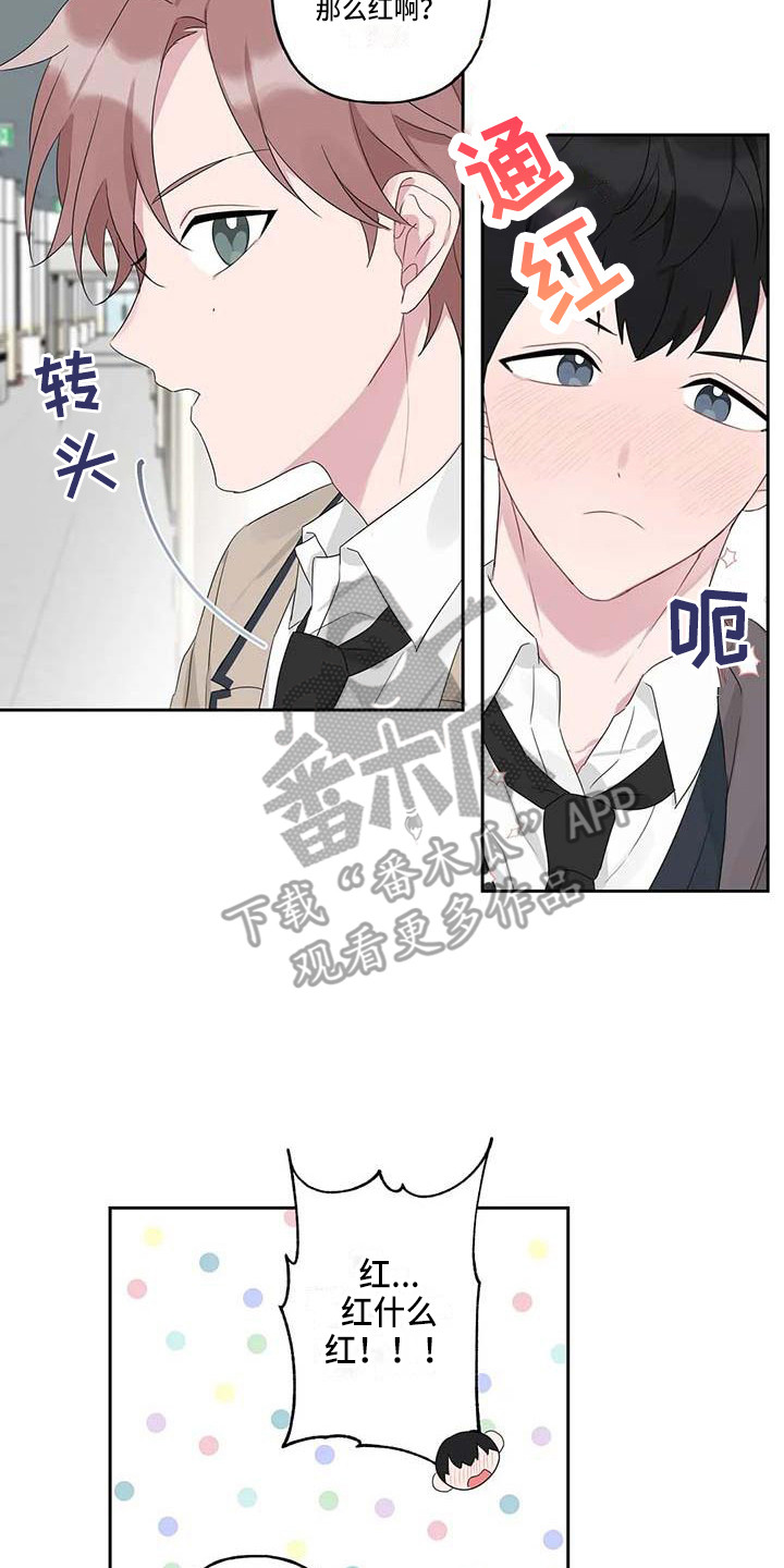 第7章：脸红19