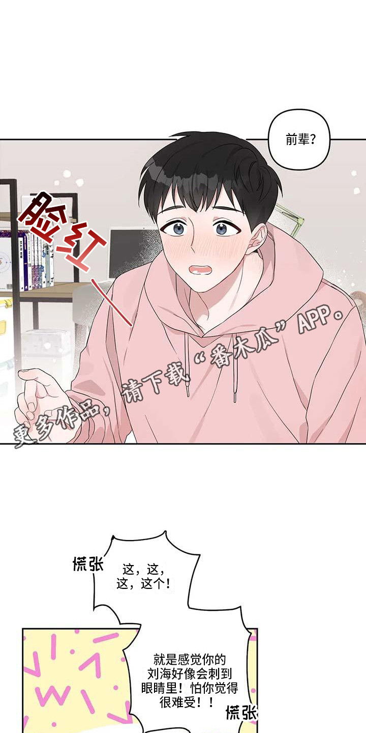 第17章：不自觉4