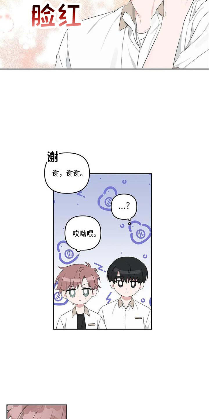 第28章：还算顺利11