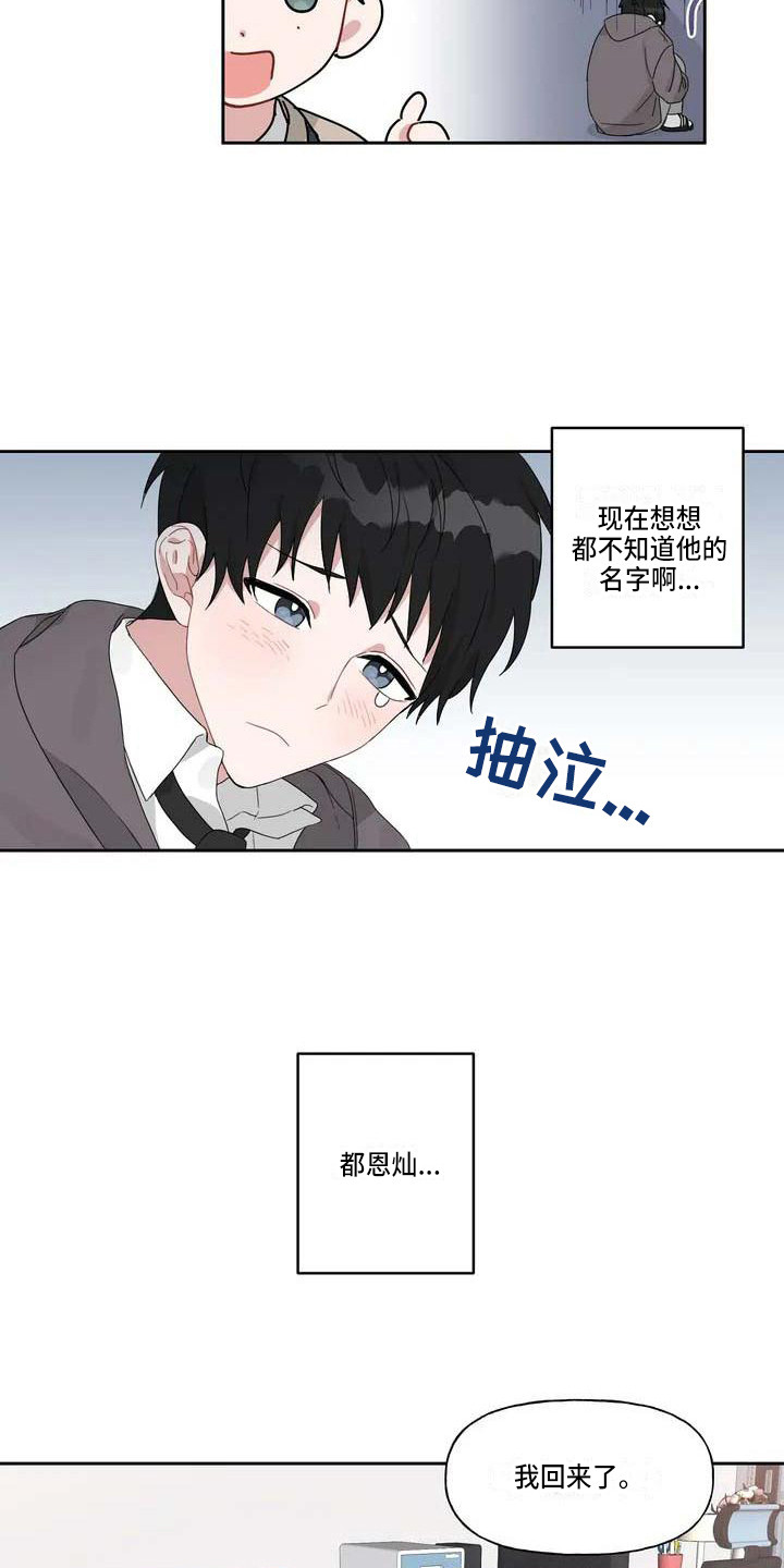 第3章：难以置信8