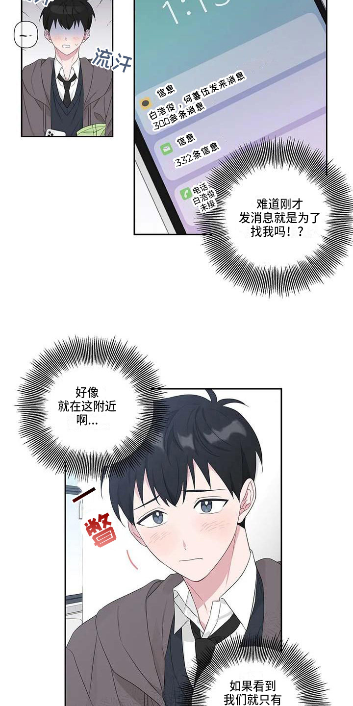 第7章：脸红6