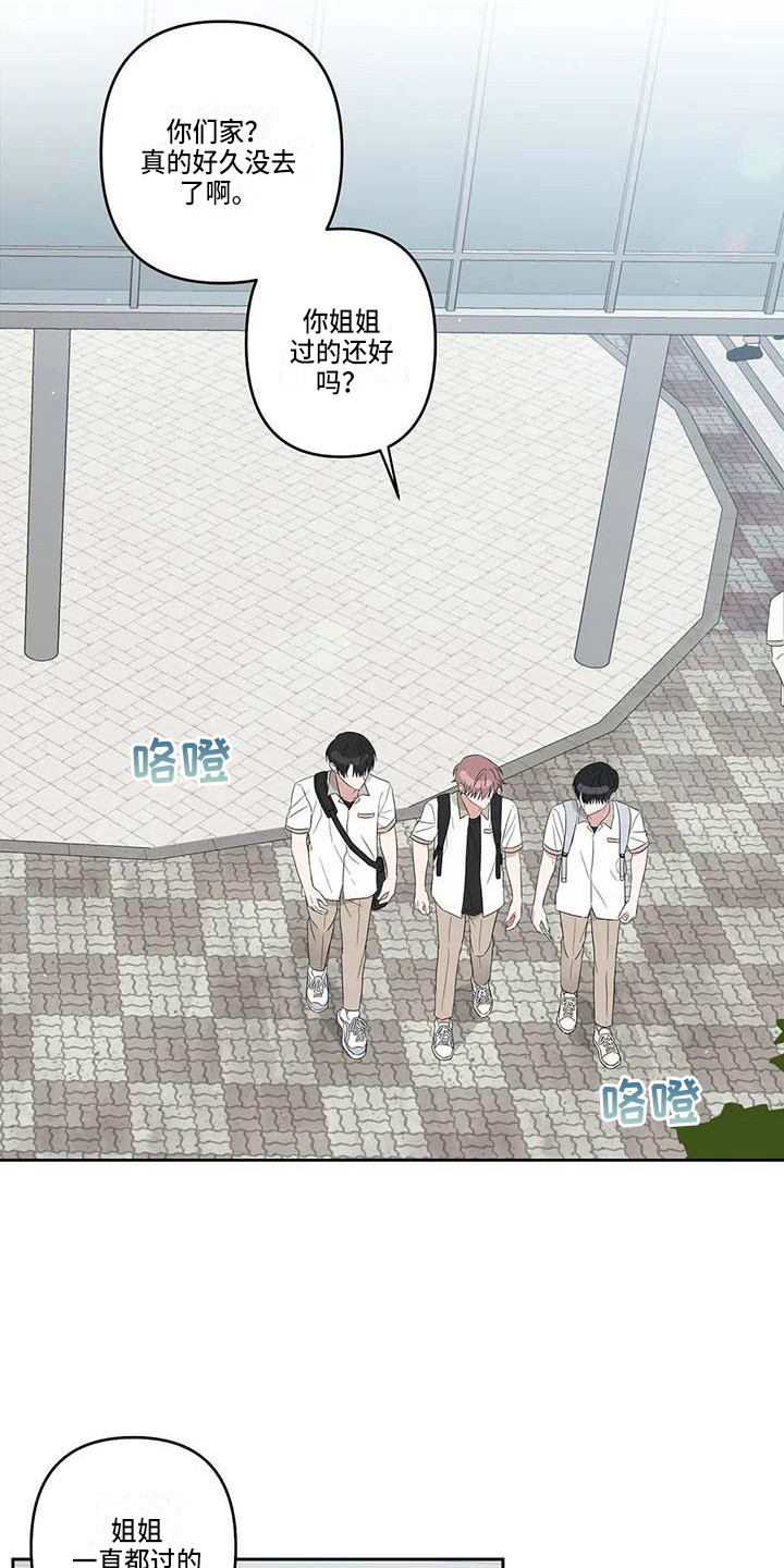 第30章：苦恼6