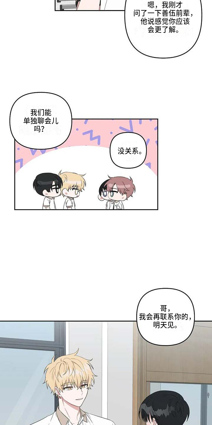 第28章：还算顺利14