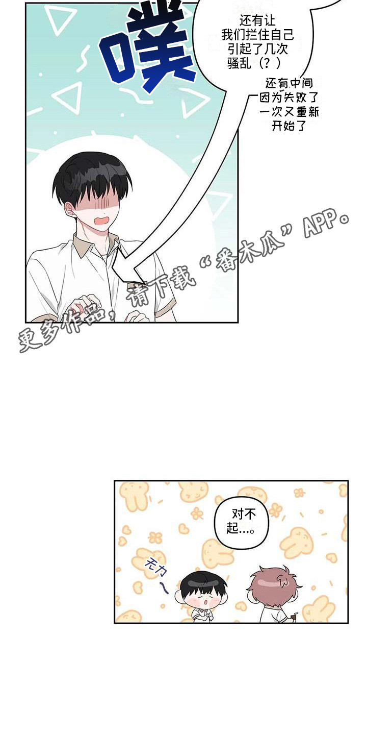 第28章：还算顺利4