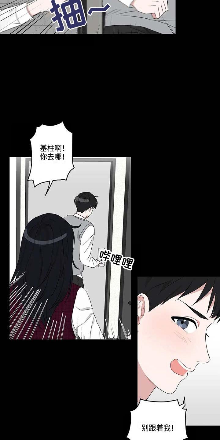 第20章：倾诉6