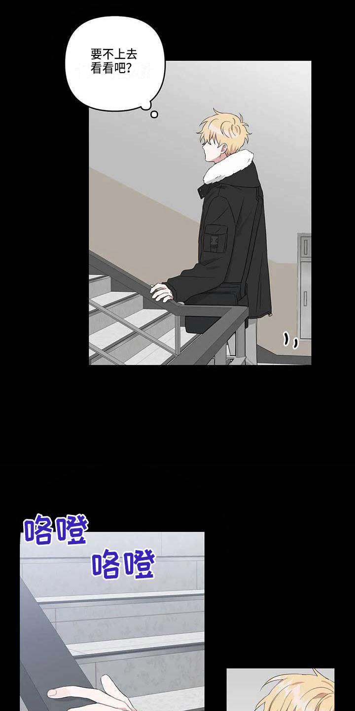 第25章：眼熟5