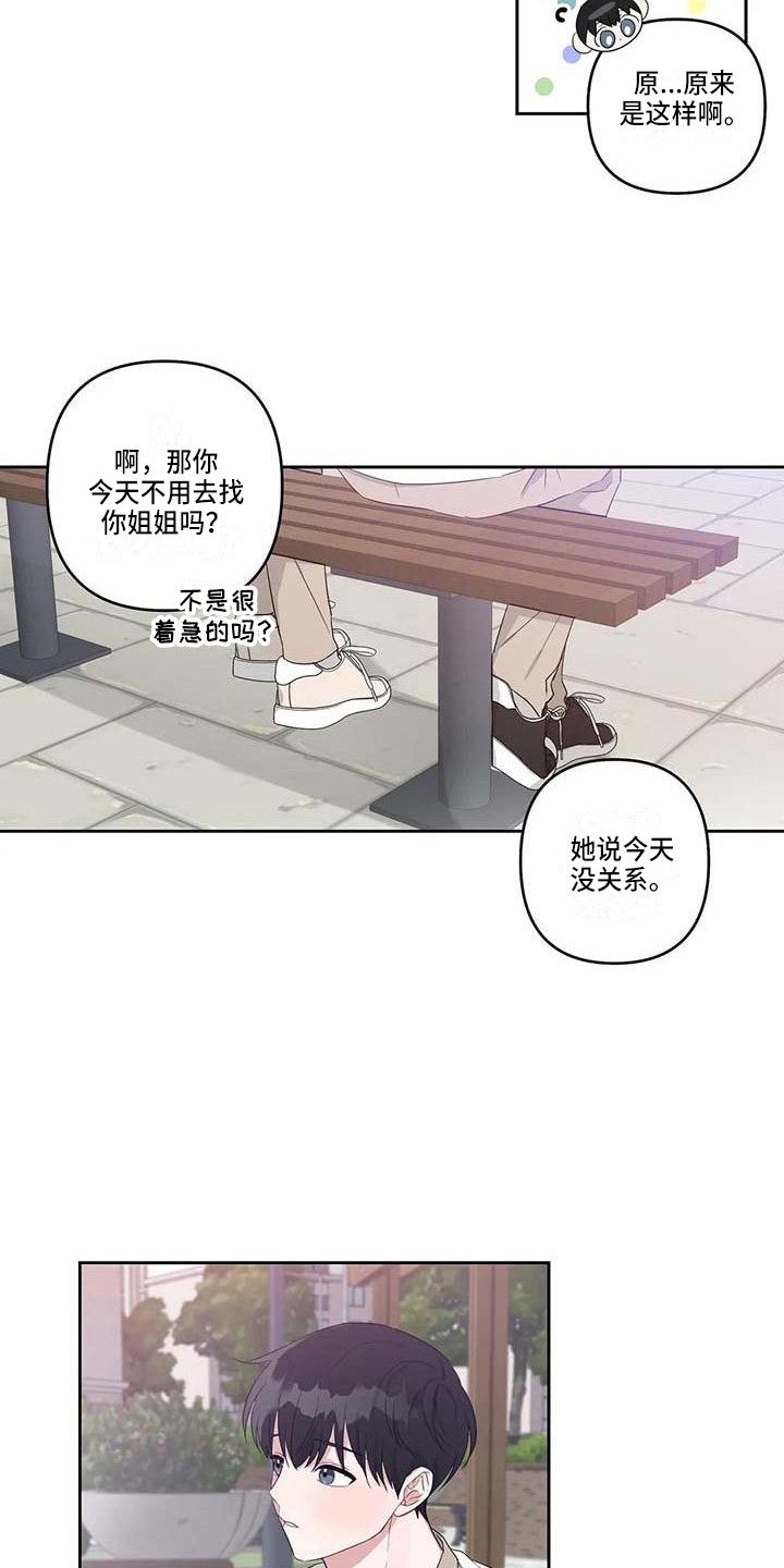 第36章：时光飞逝5
