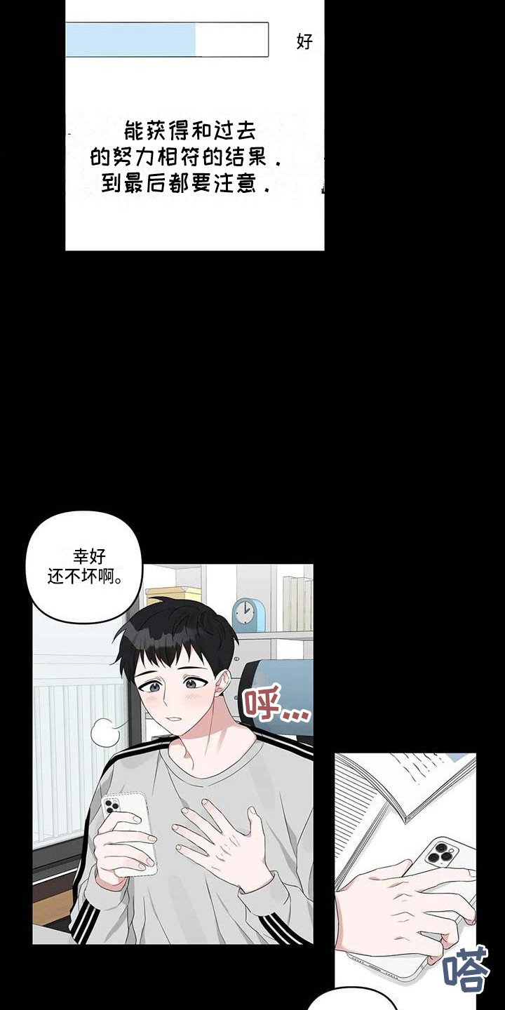 第19章：契机9