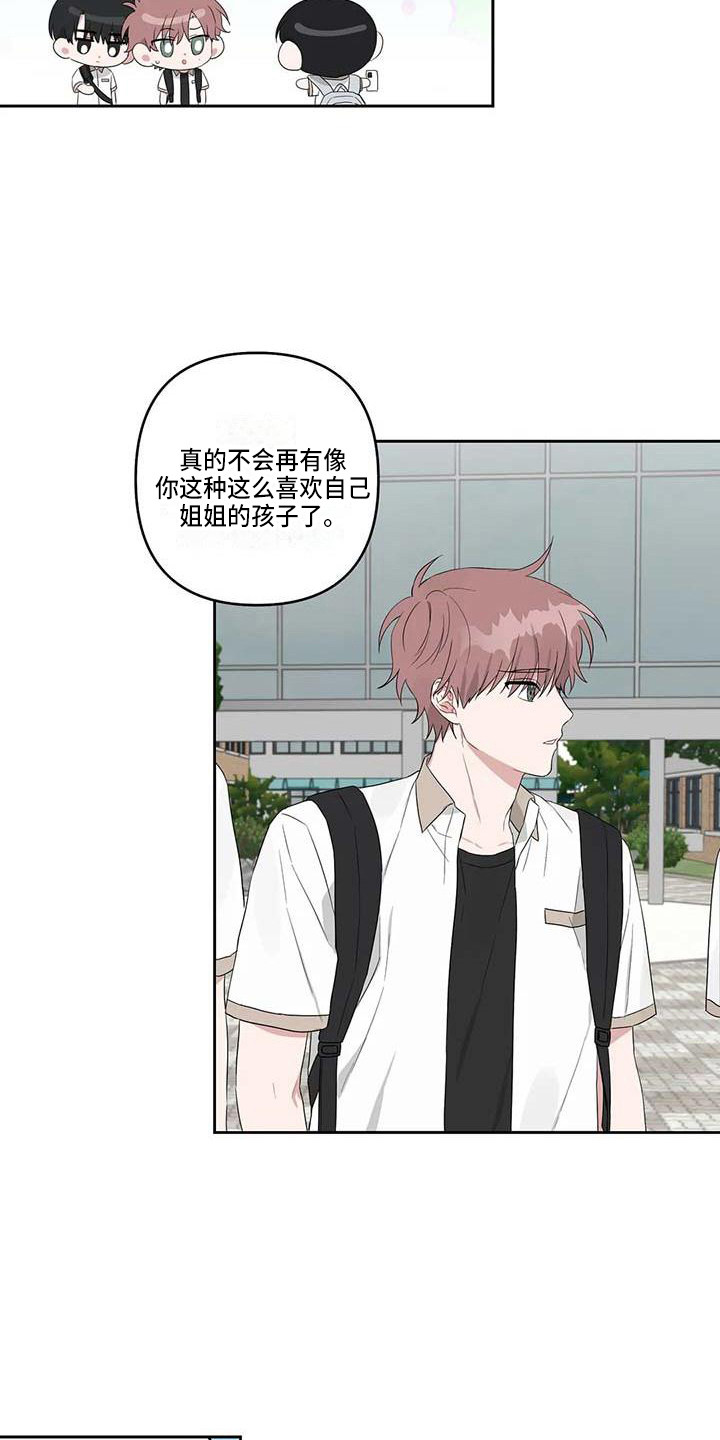 第30章：苦恼9