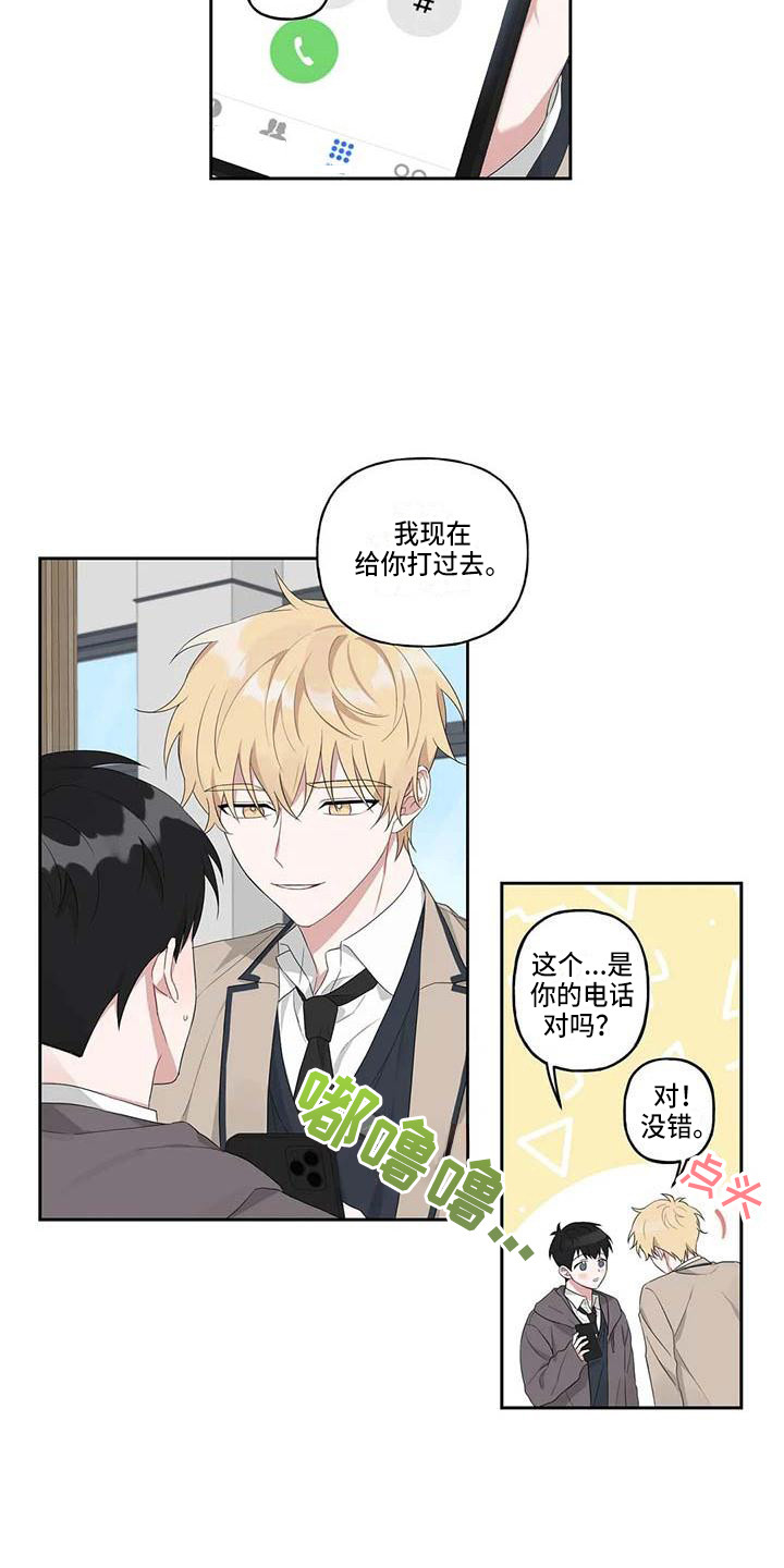 第8章：联系方式12