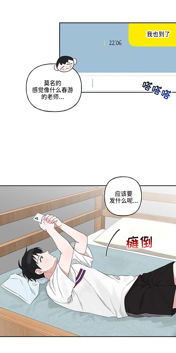 第13章：很开心15