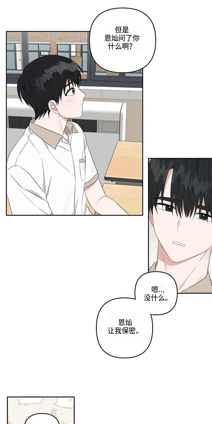 第29章：很在意4
