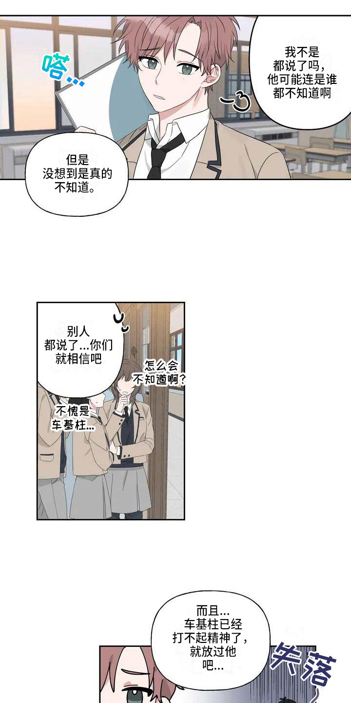 第3章：难以置信7