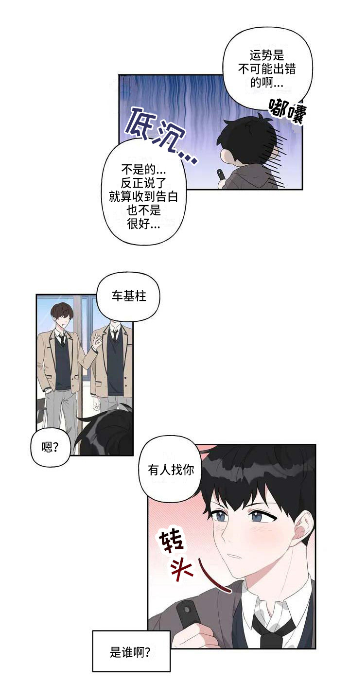 第2章：表白0