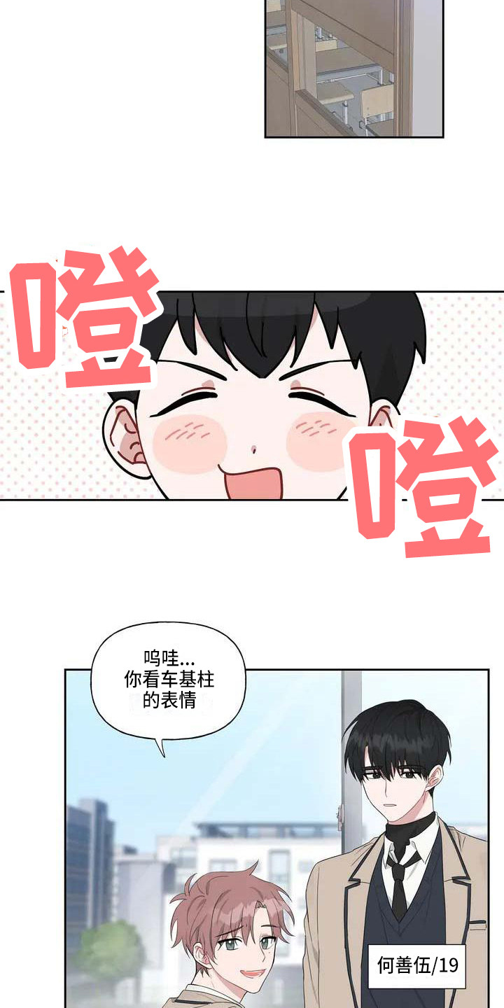 第1章：恋爱运7