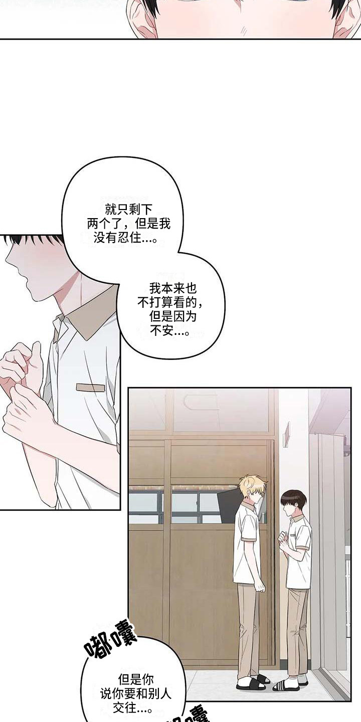 第34章：误会了9