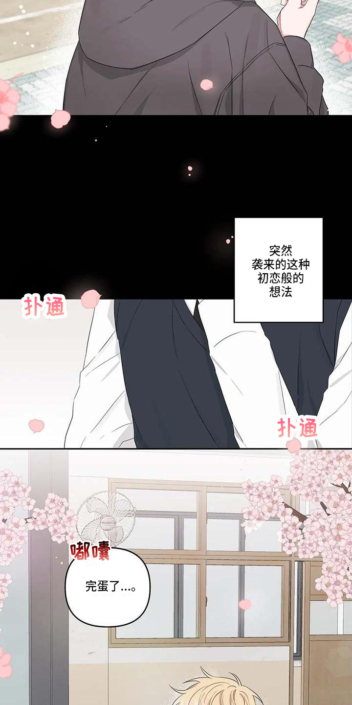 第26章：潜移默化12