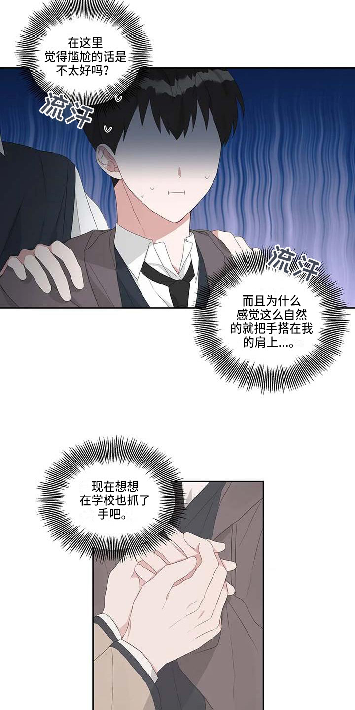 第9章：分神14