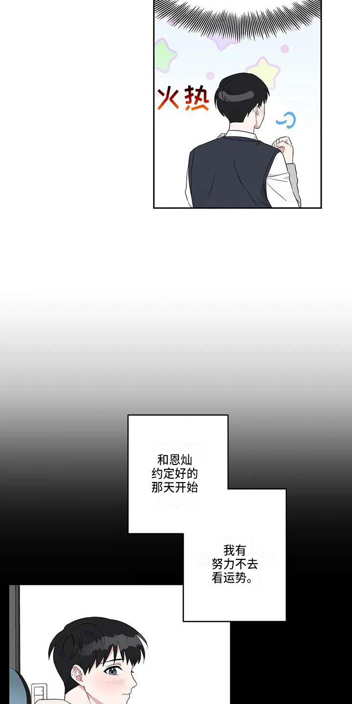 第27章：春去夏来11