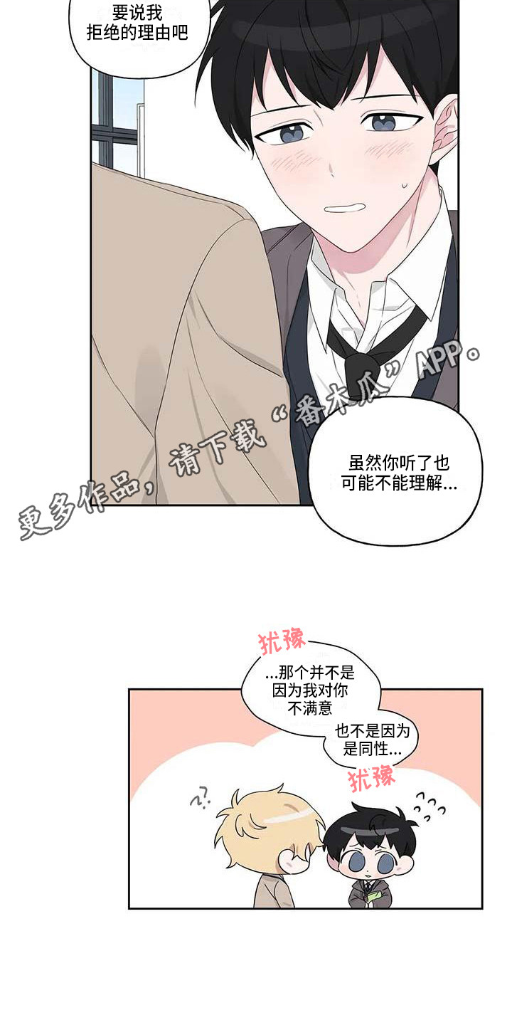 第6章：理由9