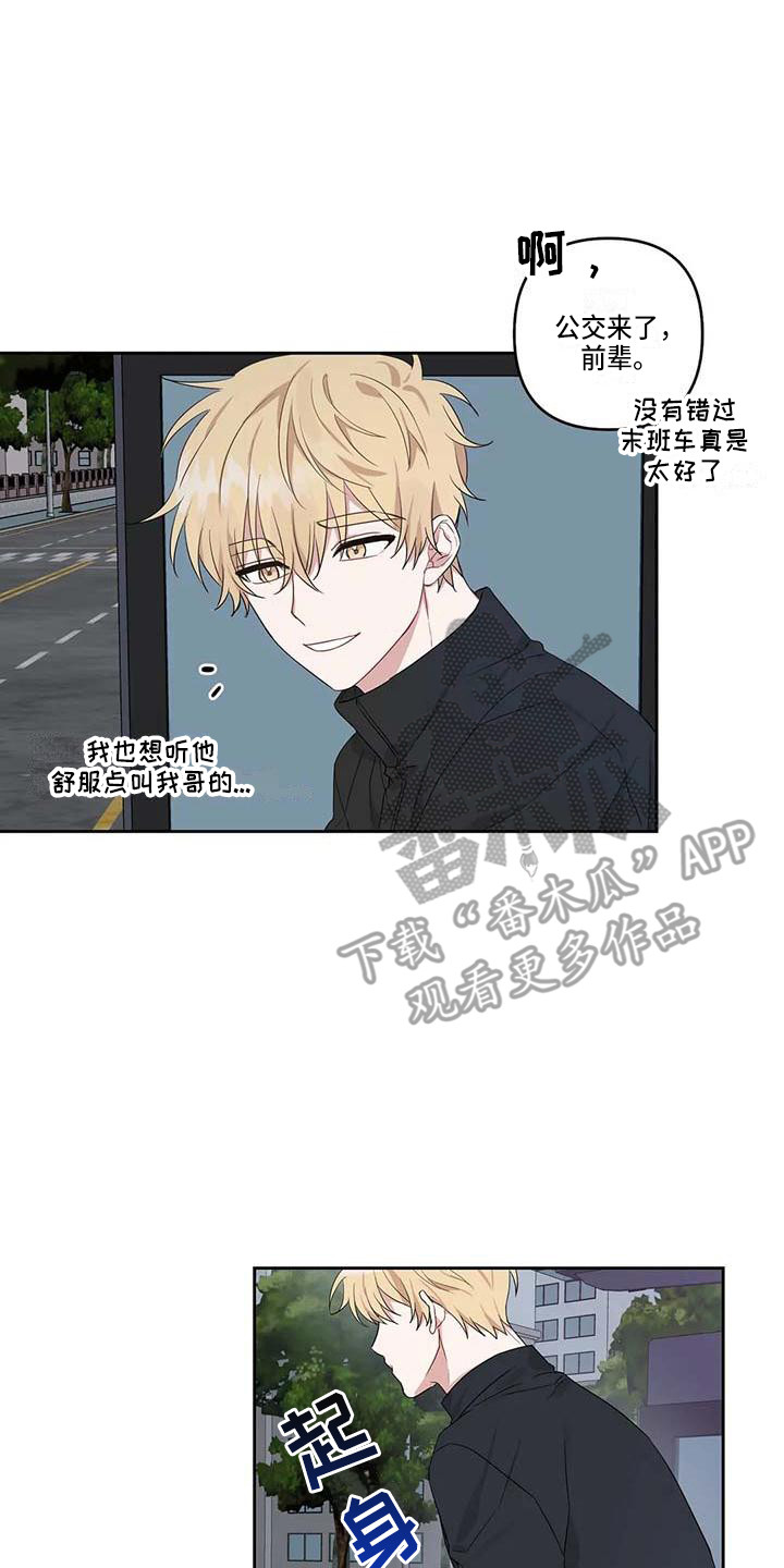 第21章：很迟了13