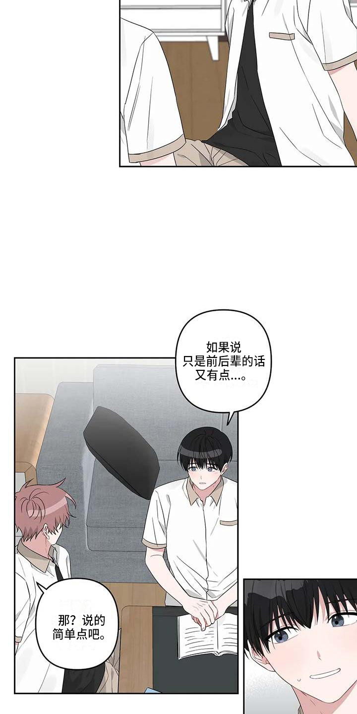 第31章：丢人8