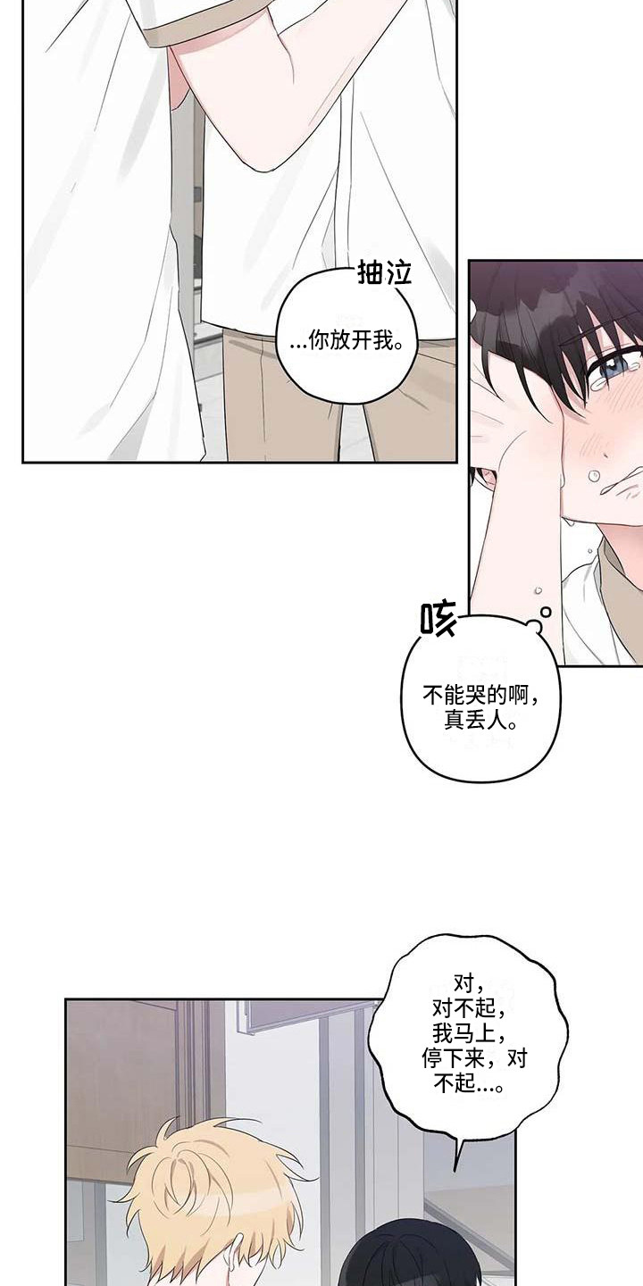 第34章：误会了14
