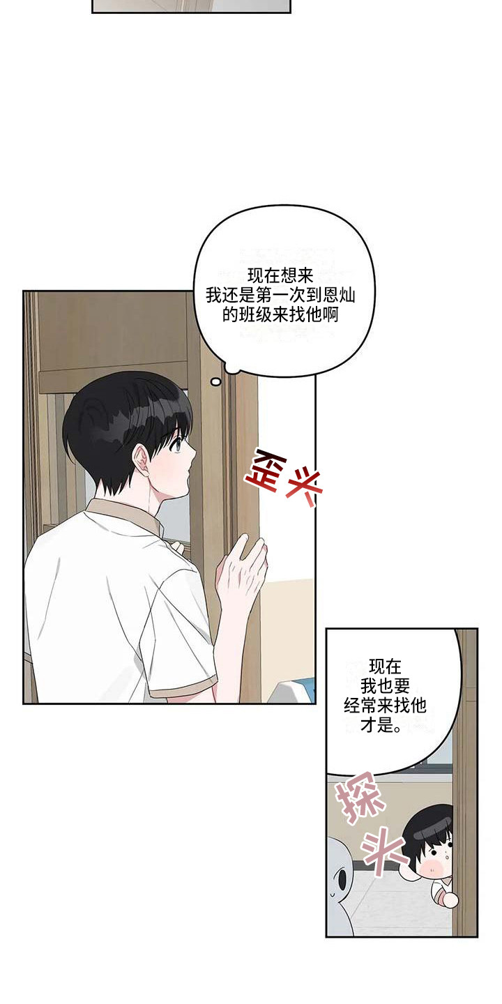 第32章：般配11