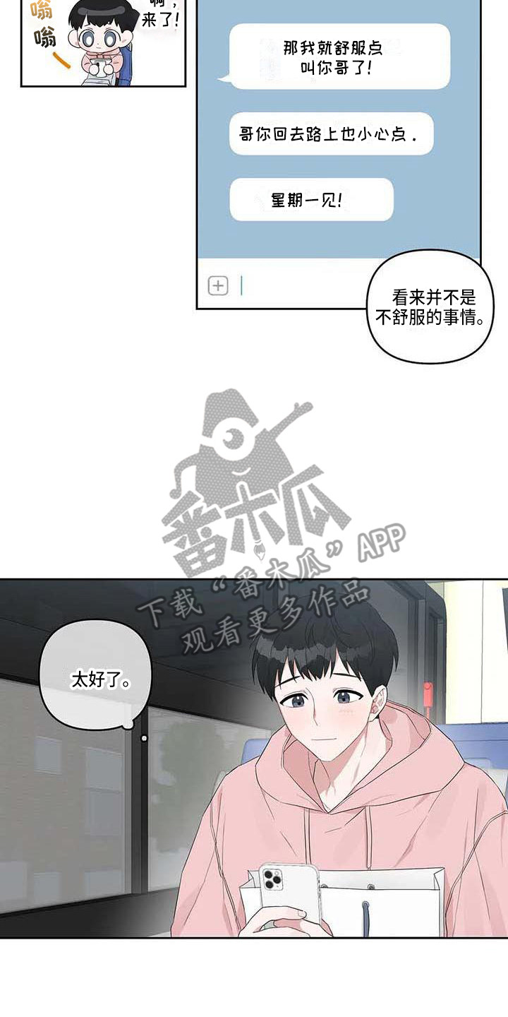 第22章：敞开心扉6