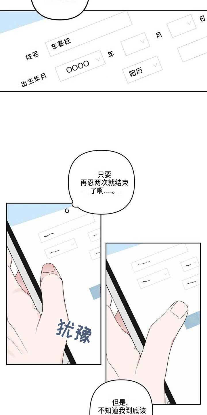 第33章：弄丢了12