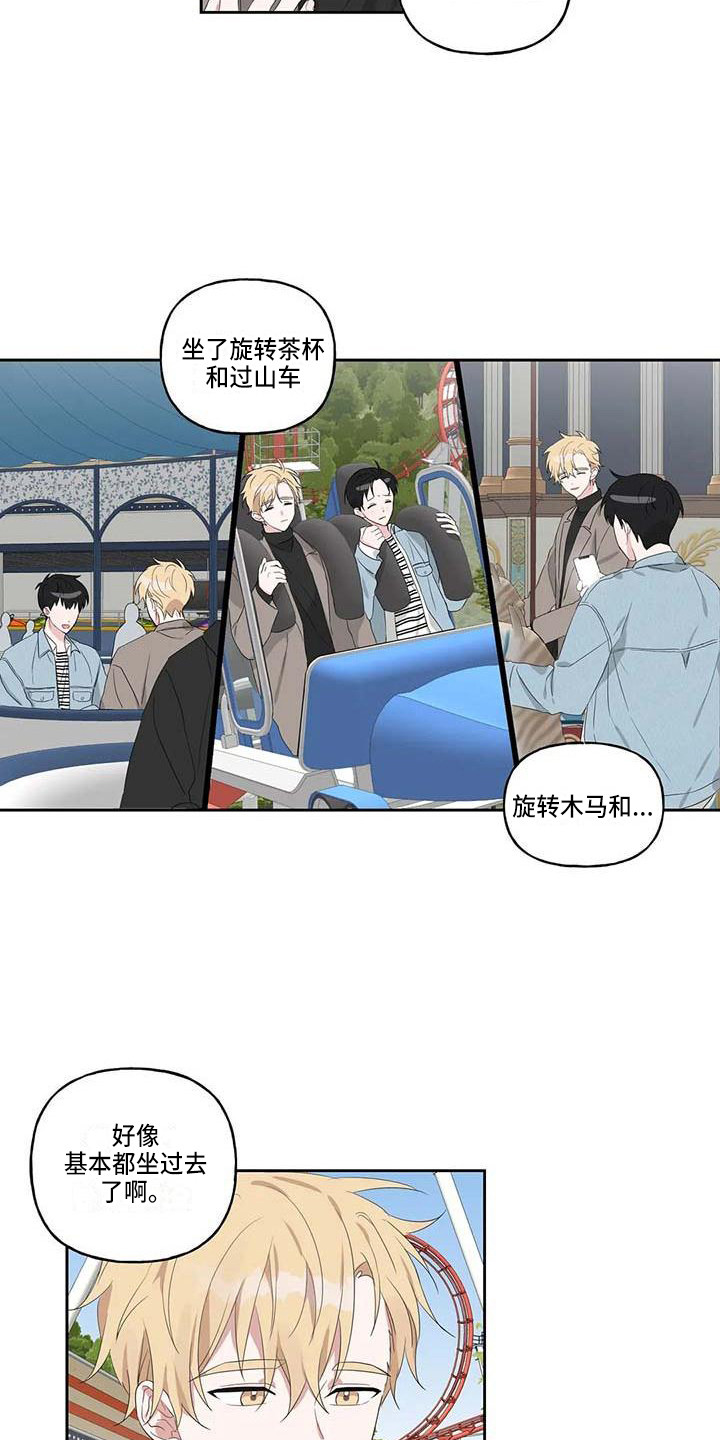第11章：游乐场12