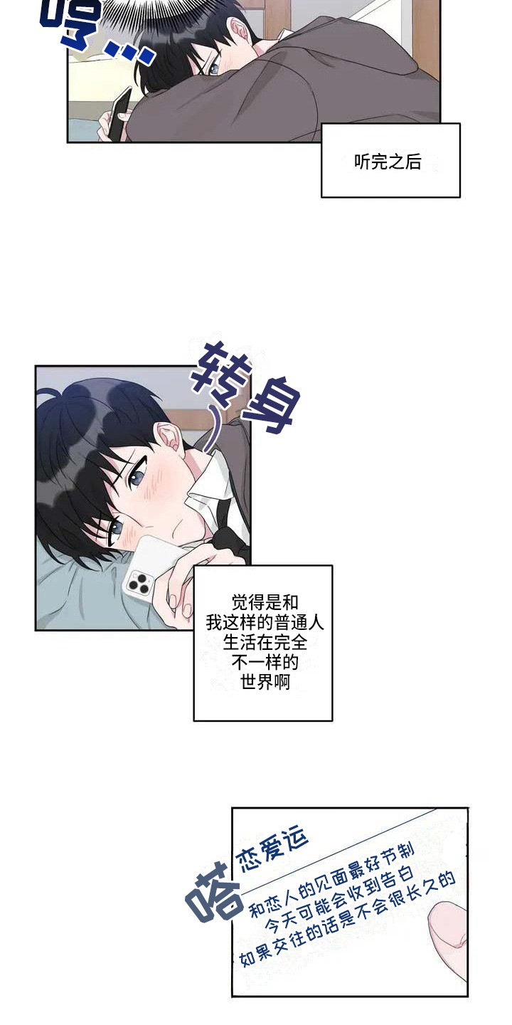 第3章：难以置信11