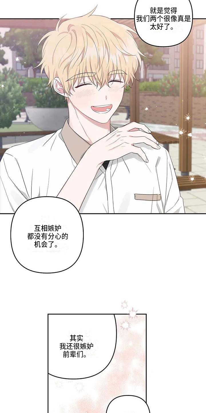 第36章：时光飞逝14