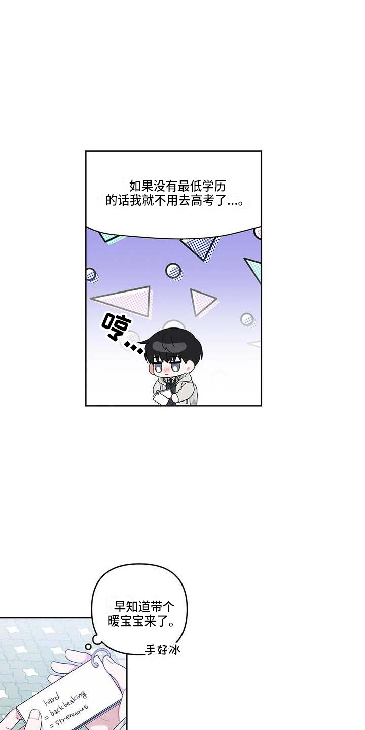 第37章：毕业了2