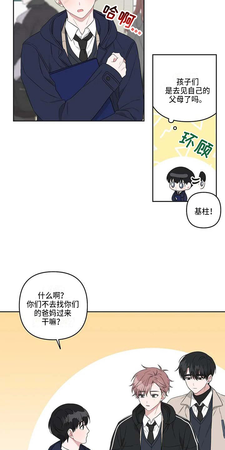 第37章：毕业了17