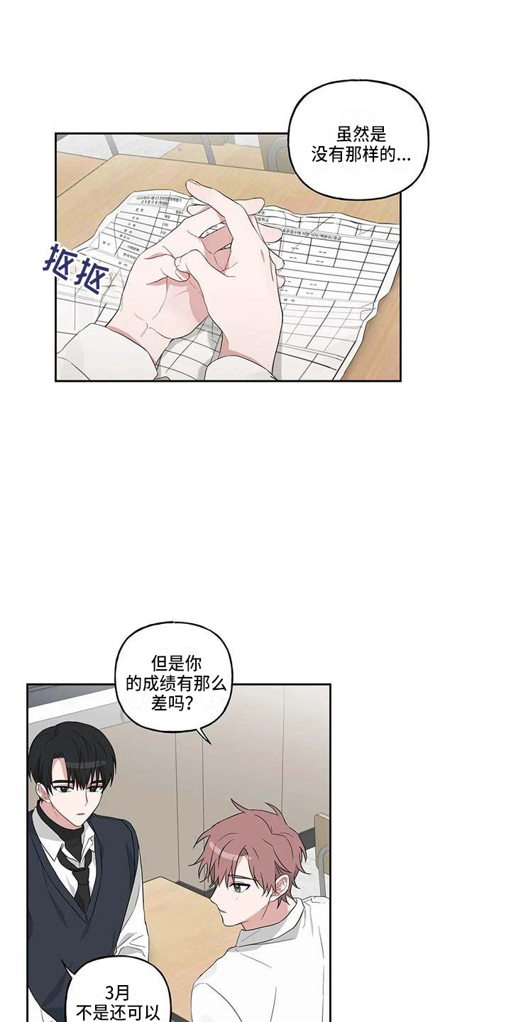 第14章：成绩下降5