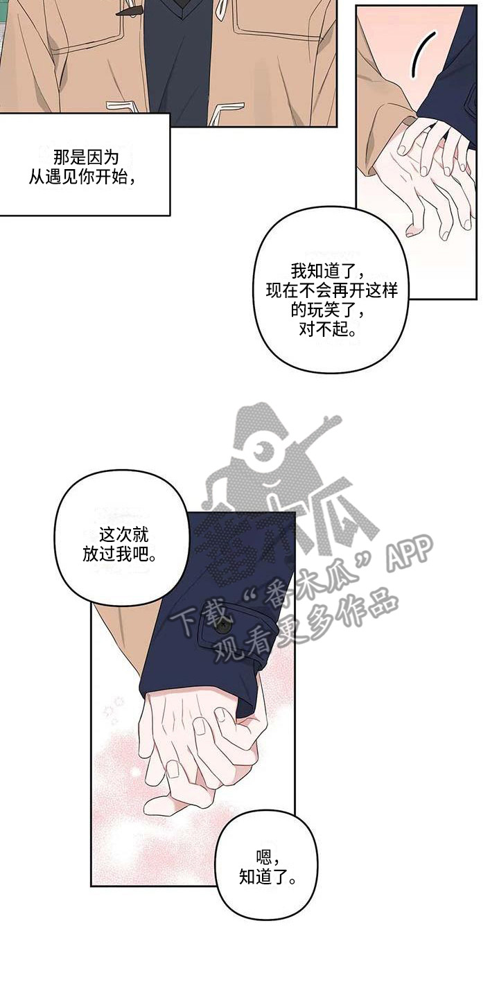 第38章：最好的运势（完结）13