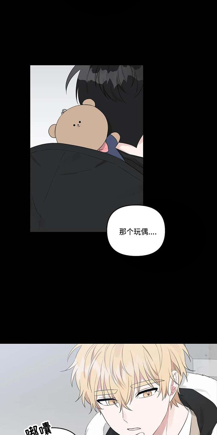 第25章：眼熟15