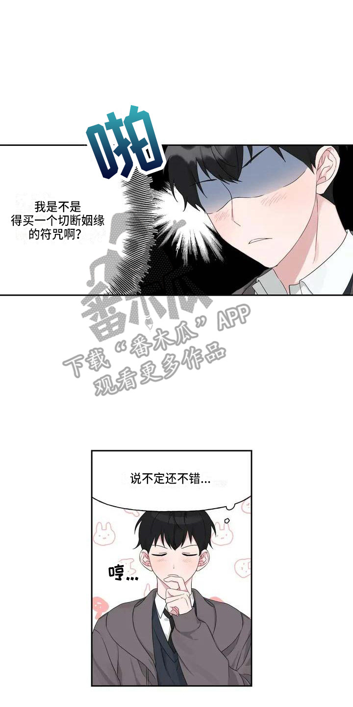 第4章：躲着13