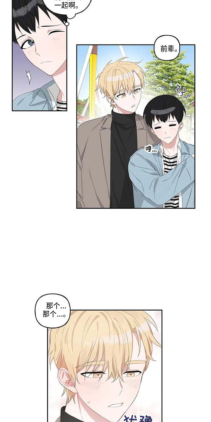 第11章：游乐场14