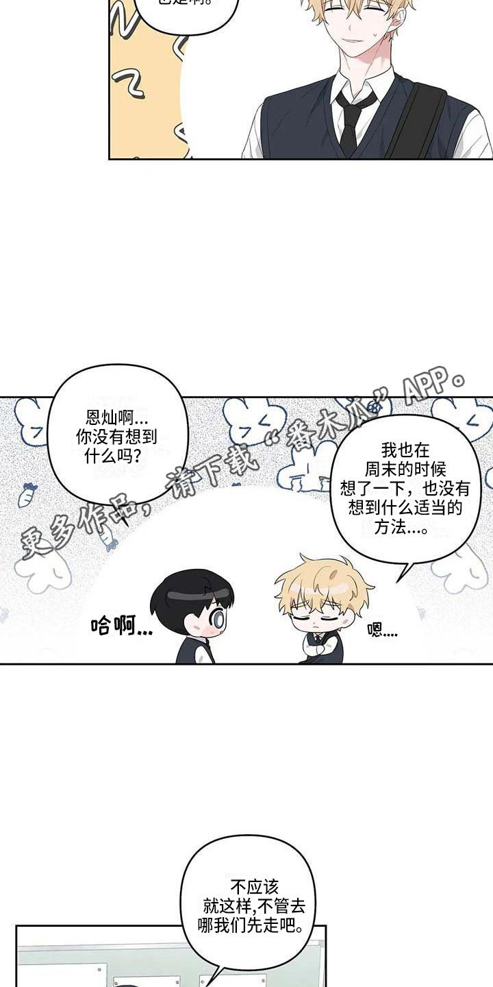 第22章：敞开心扉9