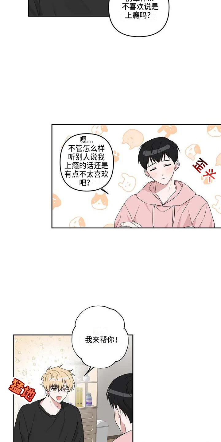 第17章：不自觉11
