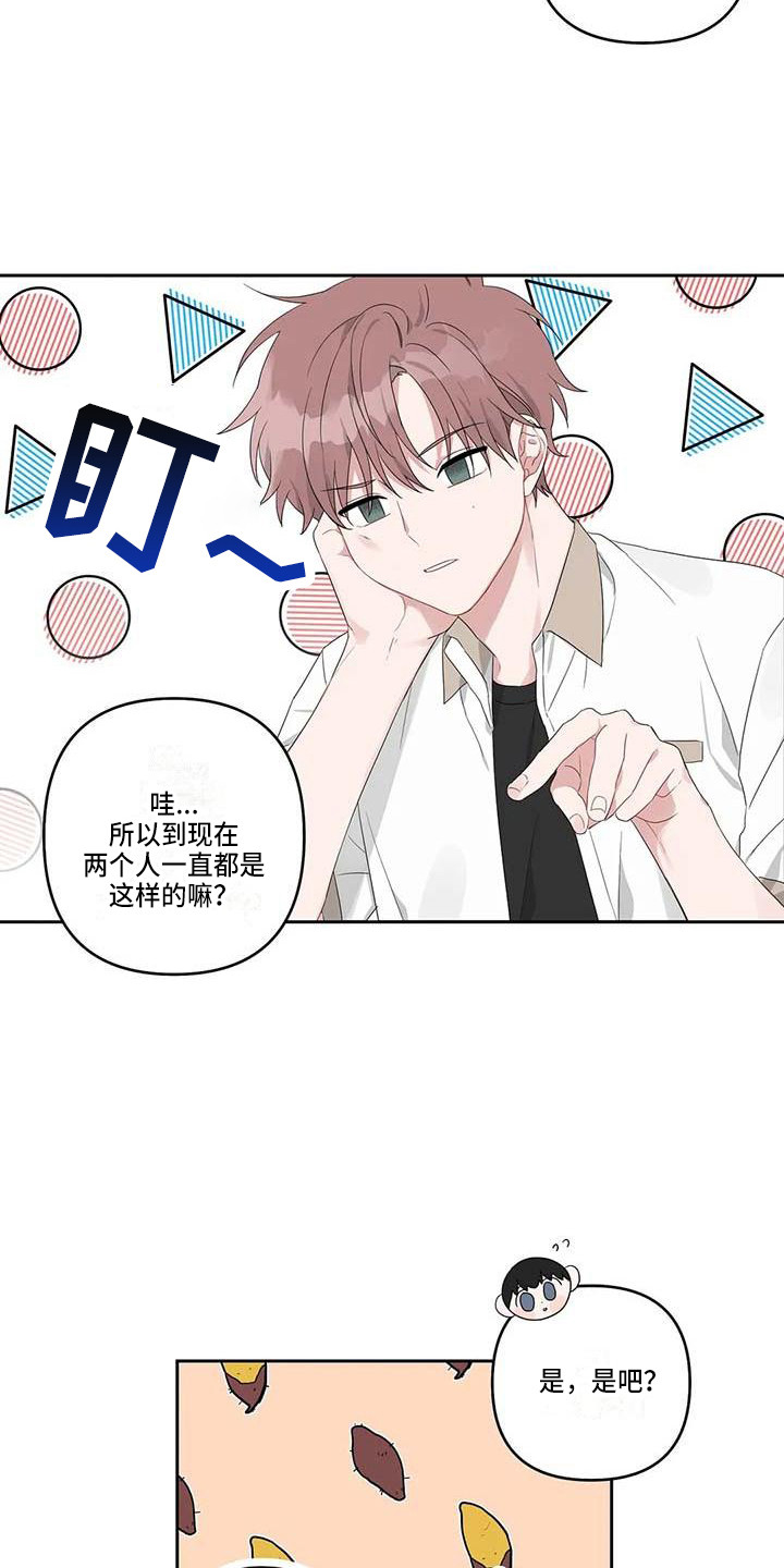 第31章：丢人11
