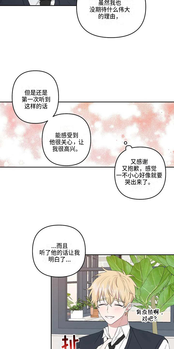 第24章：玩偶小熊5